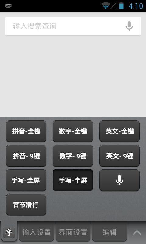 盛大输入法官方下载深圳专业开发app