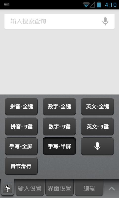 盛大输入法手机版下载 v0.9.7.514贵阳移动app开发平台