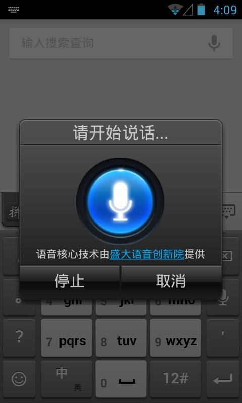 盛大输入法官方版免费下载兰州怎么开发一款app