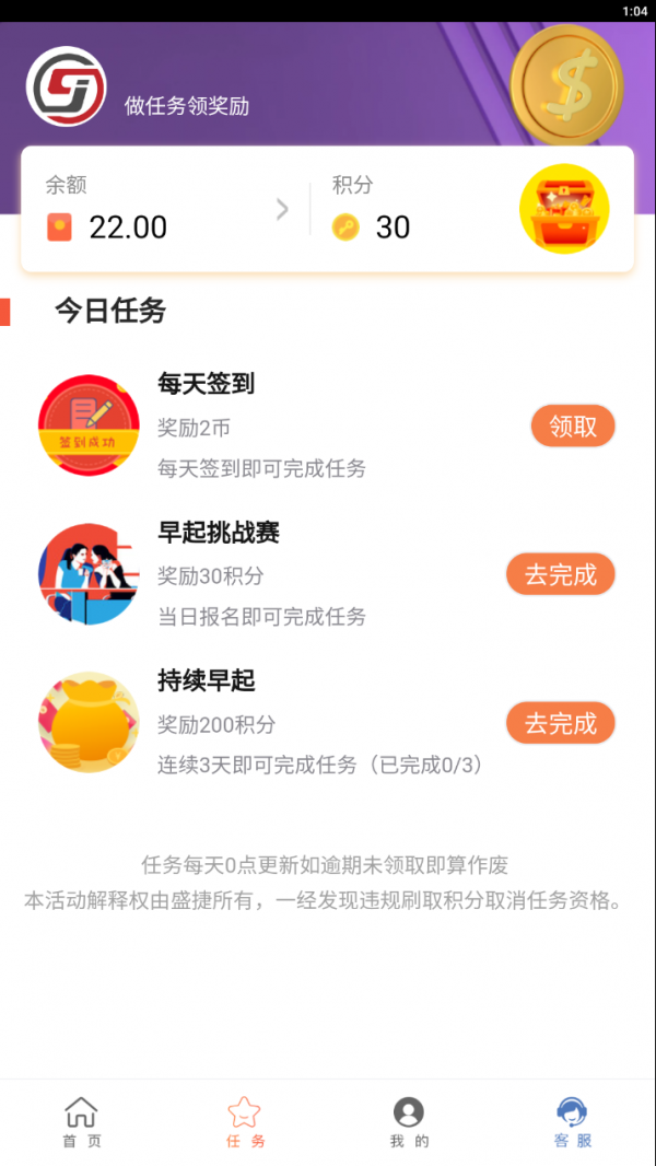盛捷快运货主端安卓app凤凰山app 开发公司
