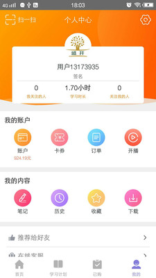 盛开完整版免费重庆app开发周期