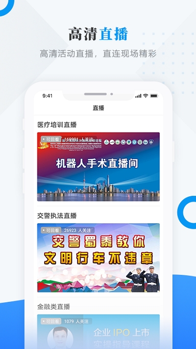 集贤融媒app北京app软件开发公司哪家好