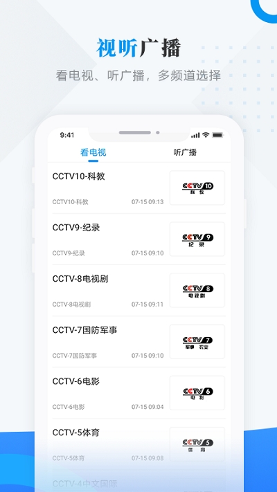 集贤融媒app北京app软件开发公司哪家好