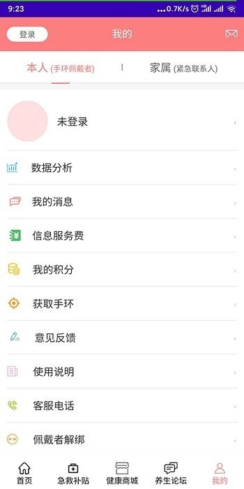 急救帮官方版鄂州一个人开发app