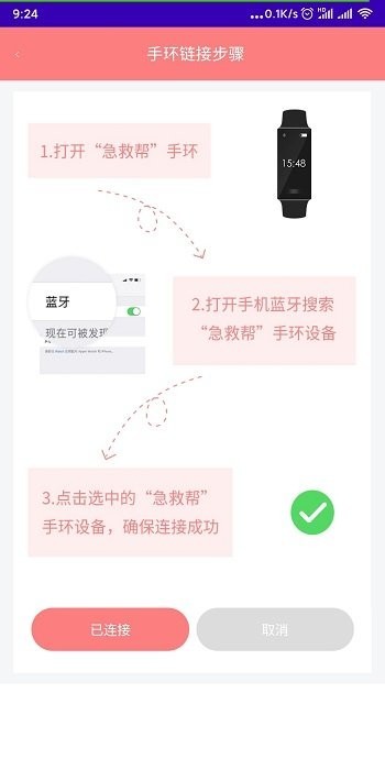 急救帮官方版鄂州一个人开发app