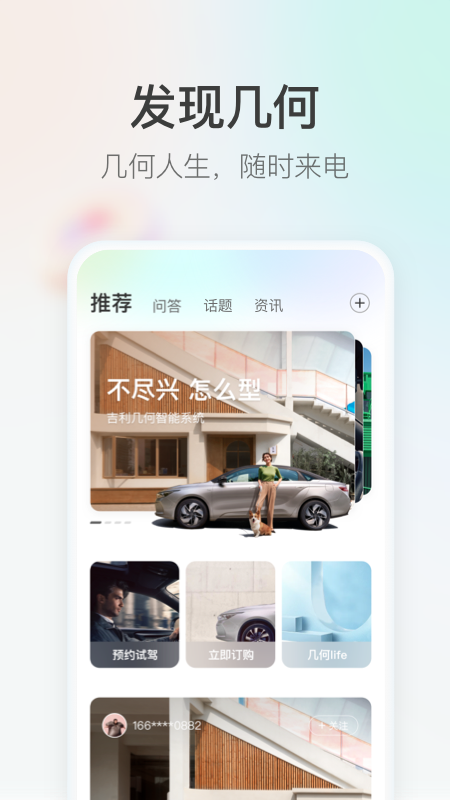 几何汽车app湖北app免费开发平台