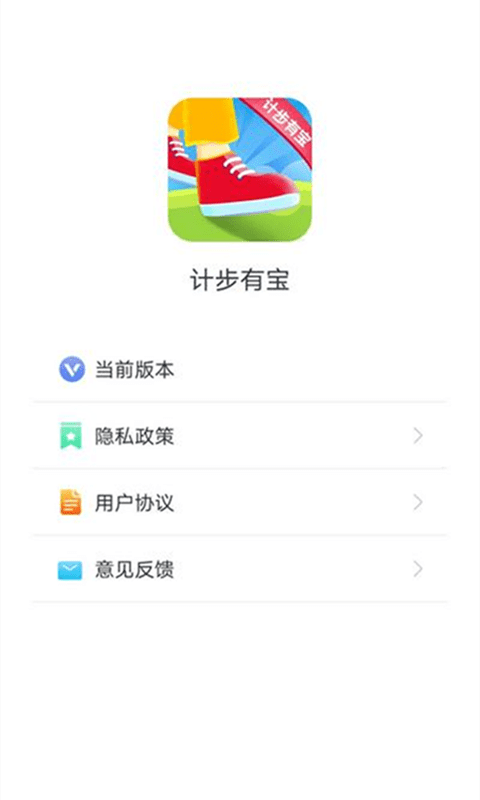 计步有宝app哈尔滨app平台开发