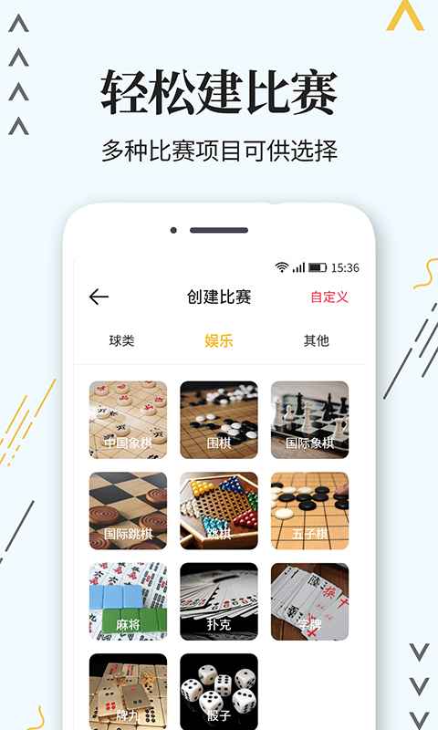 计分器广州自己做一个app