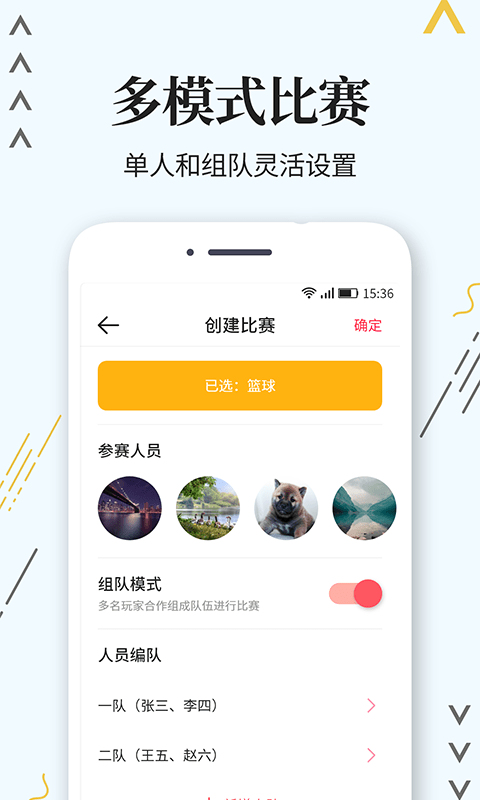 计分器广州自己做一个app