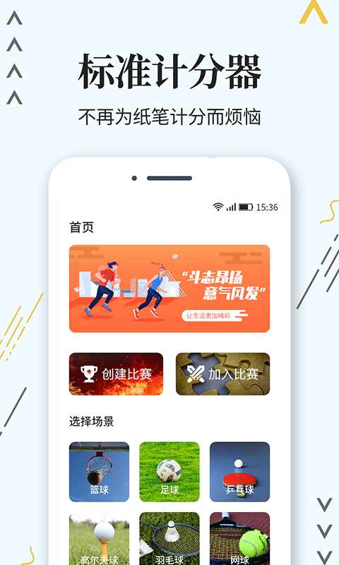 计分器app贵阳app开发从零开始