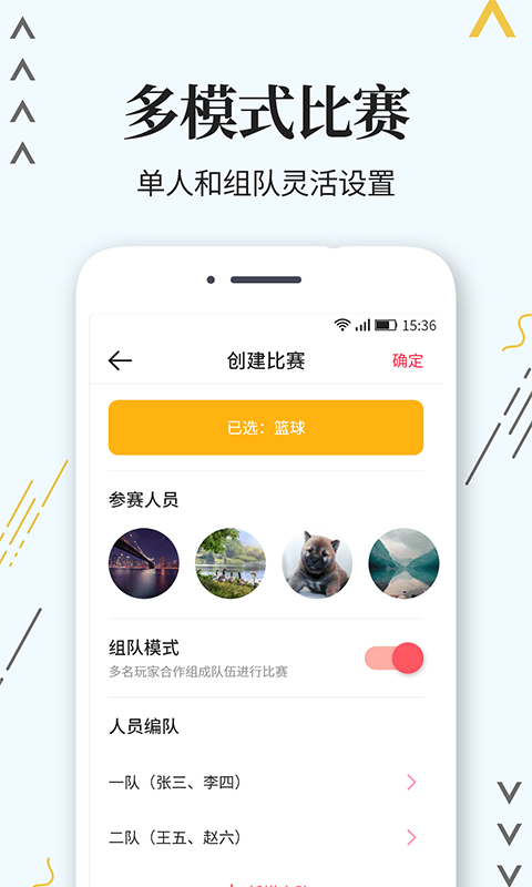 计分器app贵阳app开发从零开始