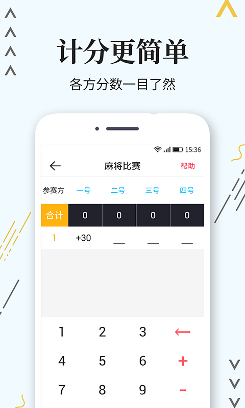 计分器app贵阳app开发从零开始