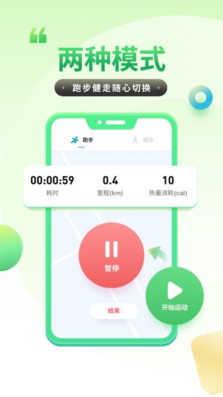 计步健康宝官方版银川app开发论坛