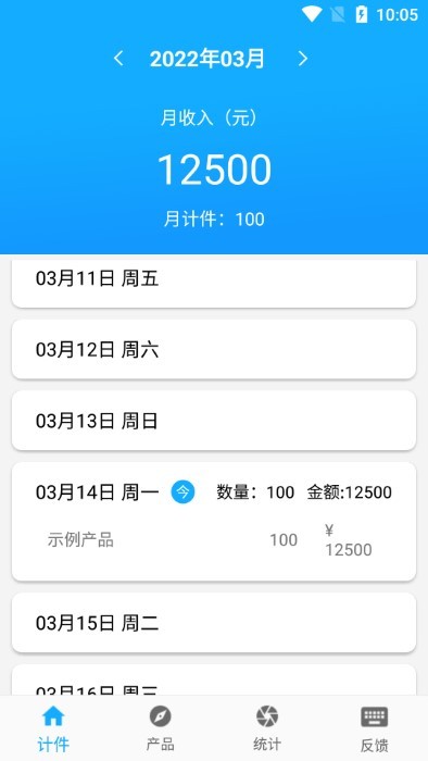 计件九江app开发软件开发