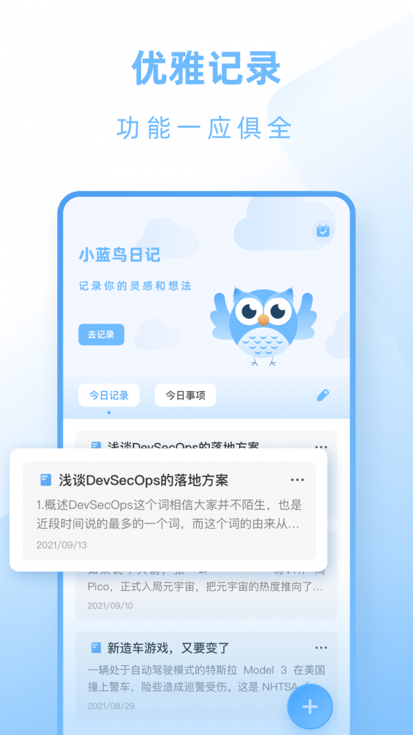 计划小助手追剧app襄阳聊友app