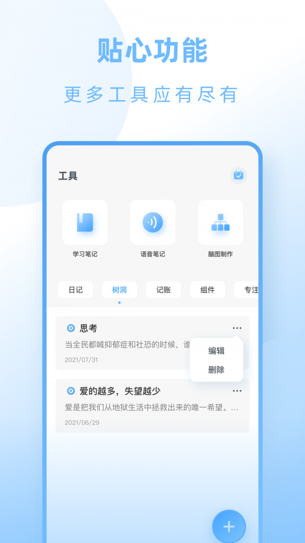 计划小助手追剧app襄阳聊友app