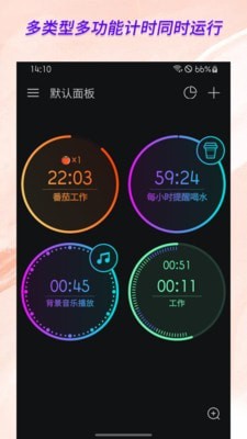 计时器倒计时app西安开发app好的公司