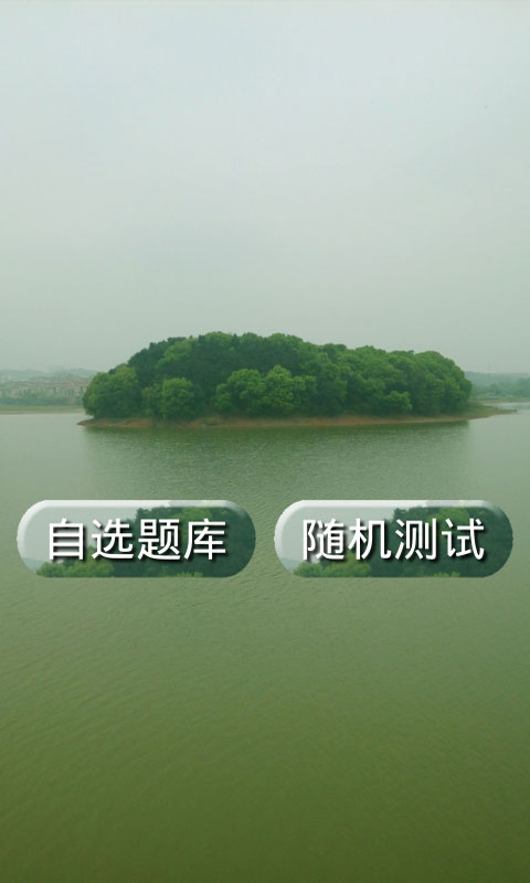 计算机二级考试题库安卓版银川陕西app开发