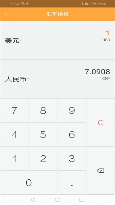 记忆计算器旧版本三明天津app开发