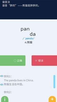 记忆者语法版江苏app外包开发