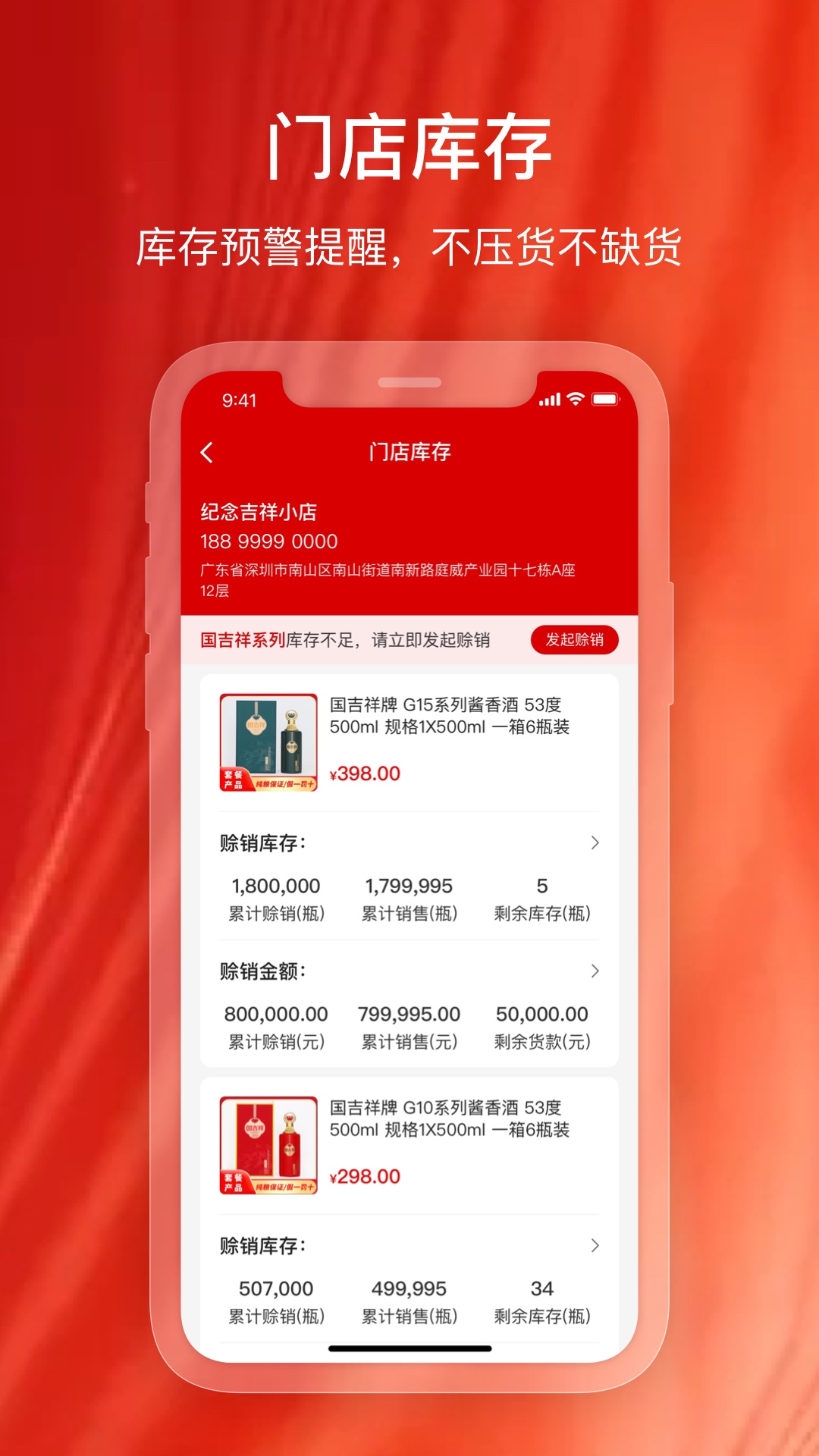 纪念吉祥商家版app淄博app软件用什么开发