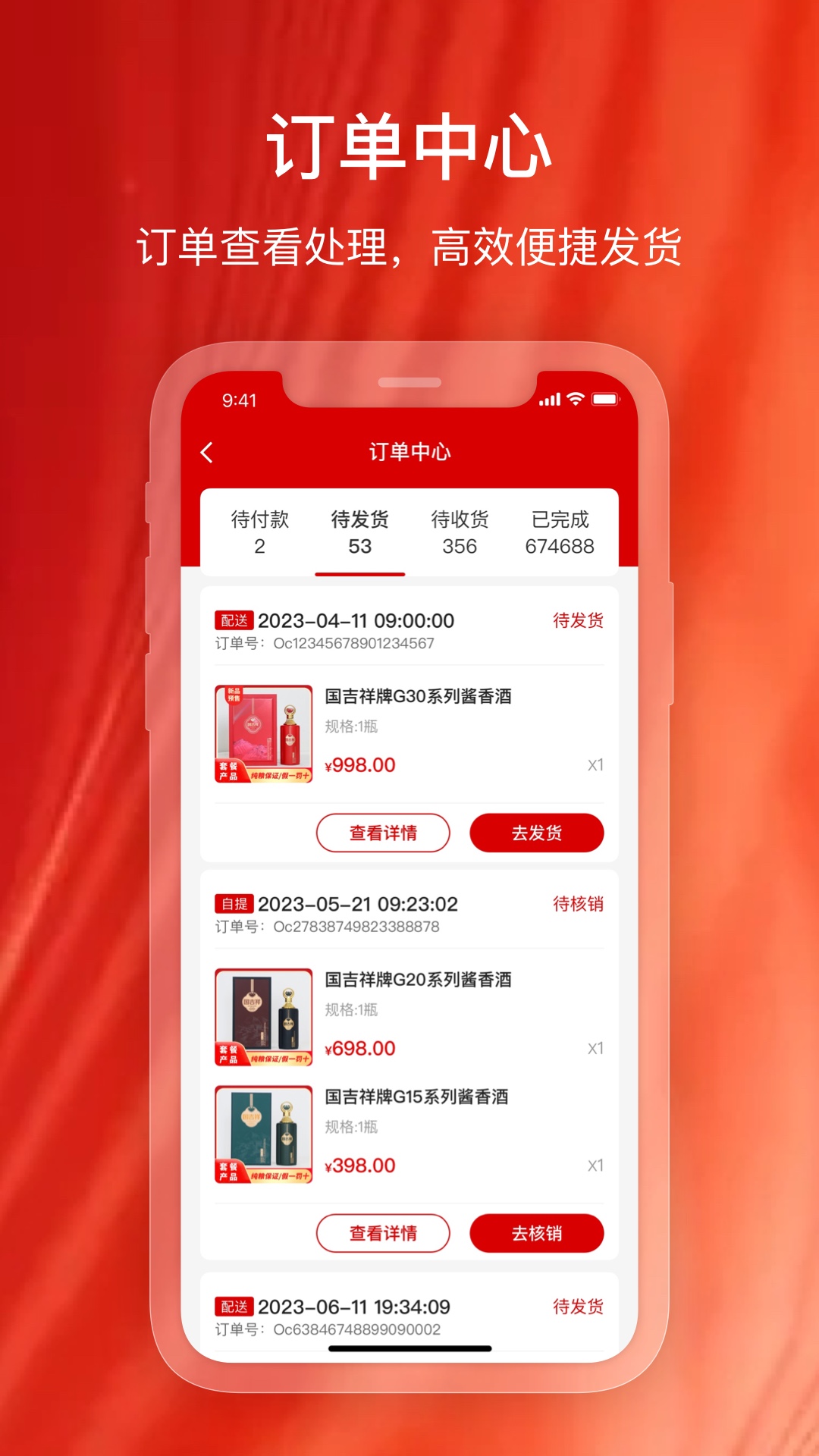 纪念吉祥商家版app淄博app软件用什么开发