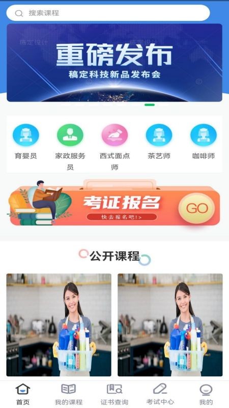 技能人才评价安卓版西安手机网站app开发