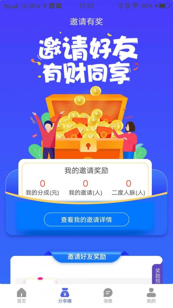 济南生活圈南京苹果app开发费用
