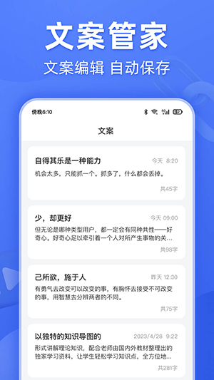 灵敢文案提取九江手机app软件制作公司