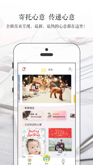 寄意安卓版银川免费开发app