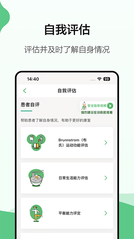 霁达云康患者端app北京app系统开发