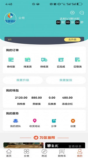 佳康驿站app银川app开发资料