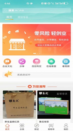 佳康驿站正式版西安app怎么做