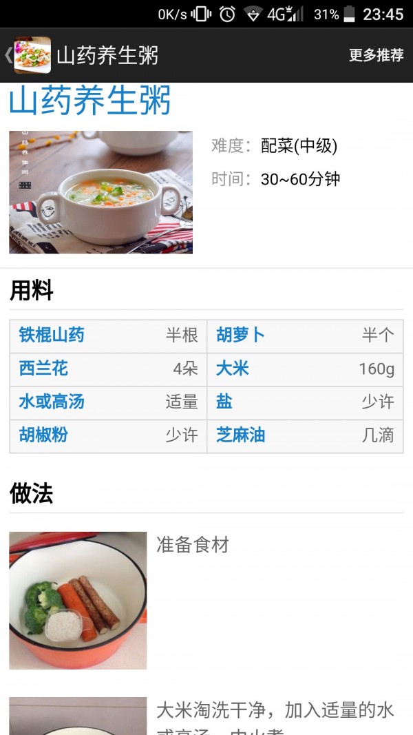 家常快手食谱软件汕尾app研发