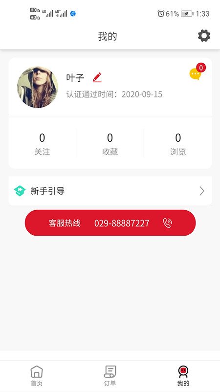 家厨厨师接单(家宴家厨端)延安深圳app开发公司