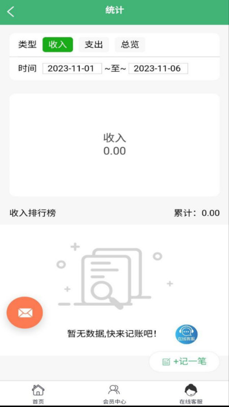 家福app银川app开发安全