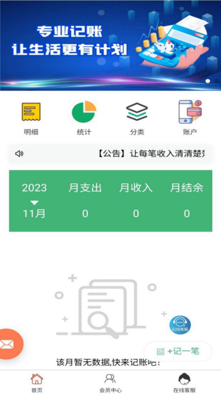 家福app银川app开发安全