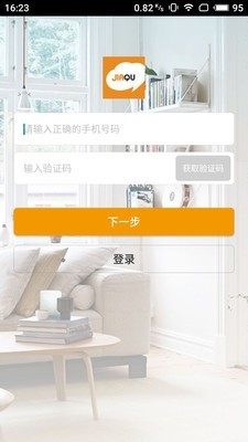 家趣生活app官方版福建产品app开发