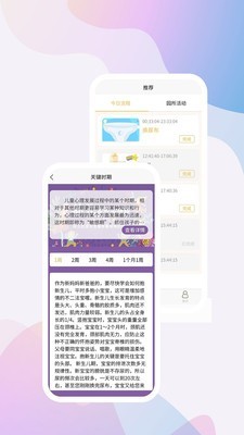 家托宝安卓版北京免费app开发