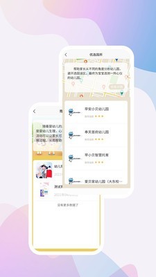 家托宝安卓版北京免费app开发