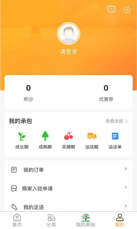 家优硕果appV1.0.2最新版青岛个人app开发