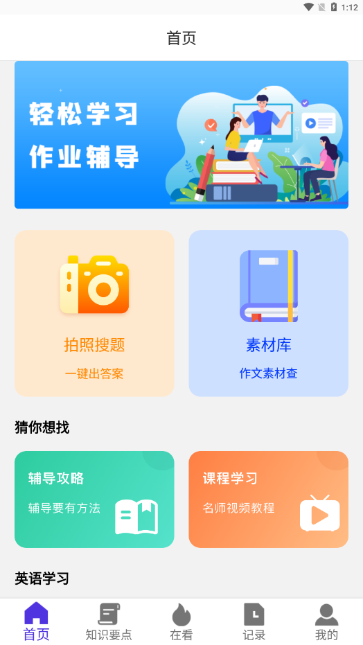 家长通app青岛app开发的网站