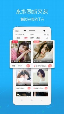 嘉兴圈安卓版重庆app开发教程