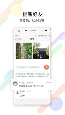 嘉兴圈安卓版重庆app开发教程
