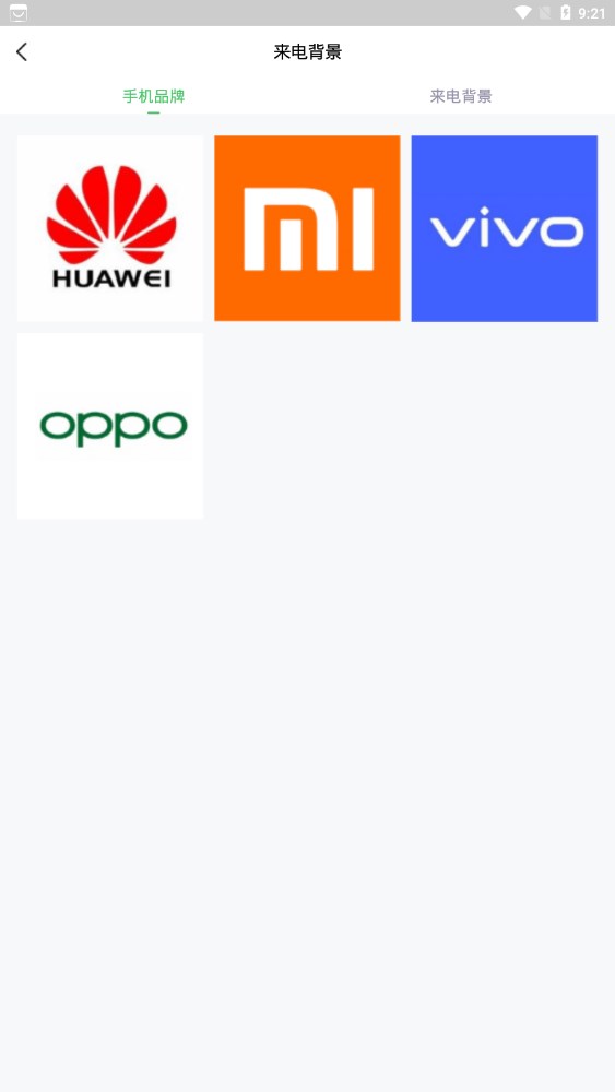 假装来电app哈尔滨开发零售app