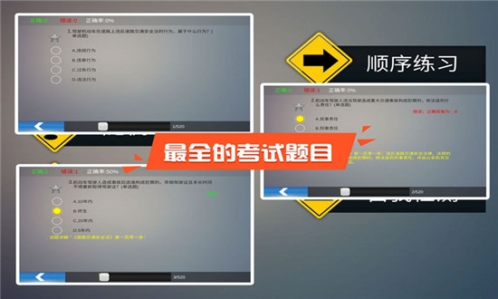 驾考模拟3D苏州南京app开发公司
