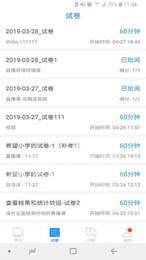 上海在线教育成都承接app开发
