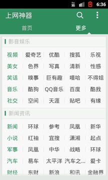 上网神器app成都泉州app开发