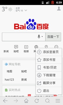 上网神器app成都泉州app开发