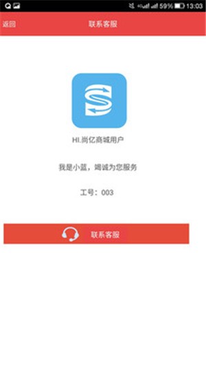 尚亿商城app北京手机开发app